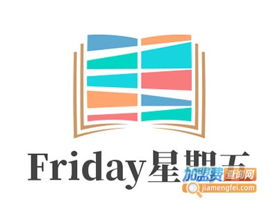Friday星期五奶茶加盟费