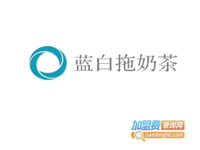 蓝白拖奶茶加盟费