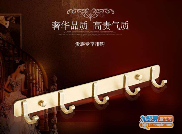 优勤卫浴加盟费