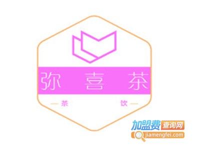 弥喜茶