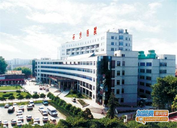 西京祛疤医院加盟费