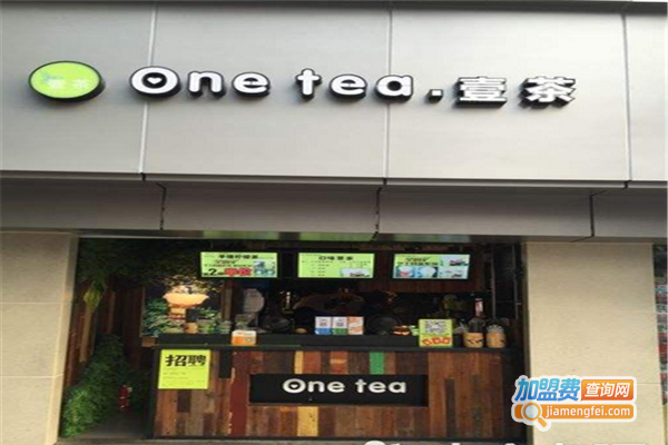 tea one壹茶手作加盟