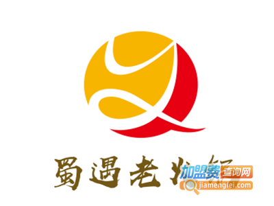 蜀遇老火锅加盟