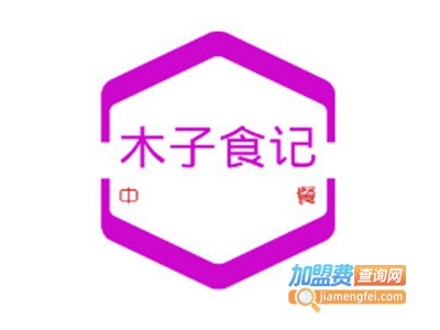 木子食记加盟