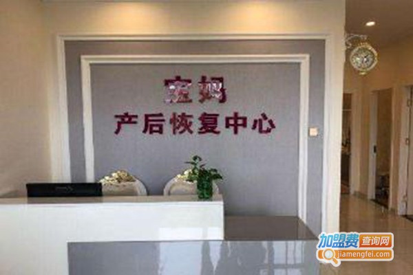皇冠宝妈产后恢复中心加盟费