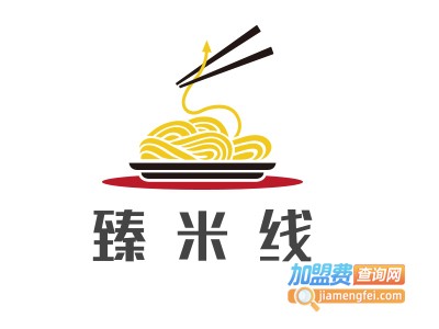 臻米线加盟费