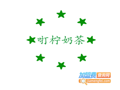 咑柠奶茶加盟费