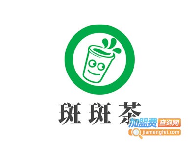 斑斑茶加盟费
