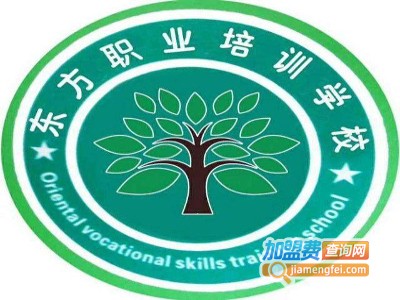 东方职业培训学校加盟费