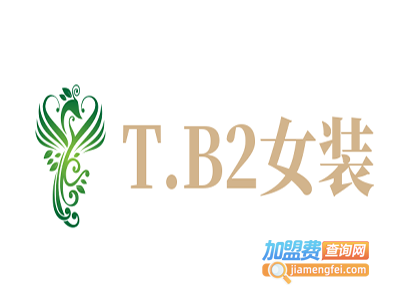 T.B2女装加盟费
