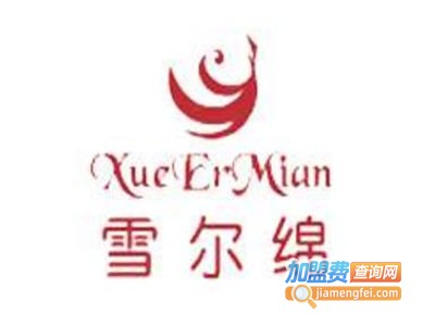 雪尔绵内衣加盟费