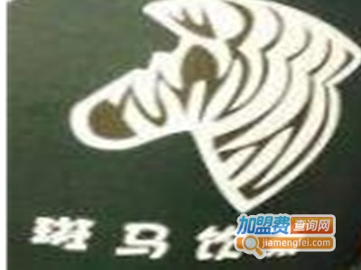 斑马饮茶加盟费