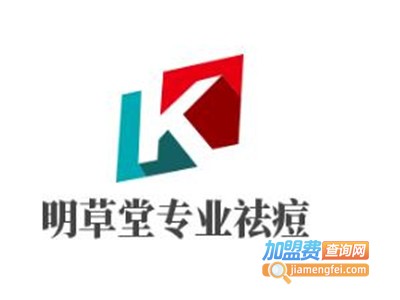 明草堂专业祛痘加盟费