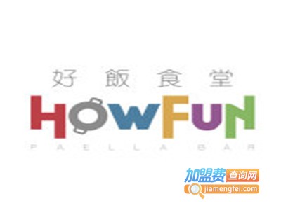 HowFuN！好饭！加盟费