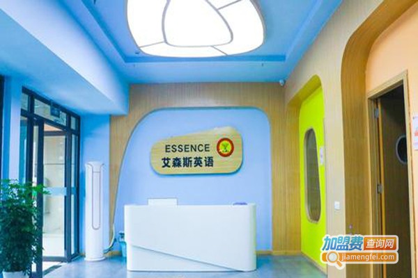 艾学尔英语学院加盟费