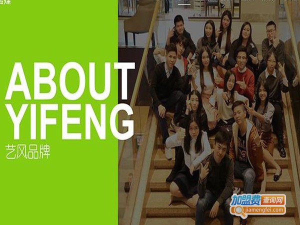 艺风传媒教育加盟费