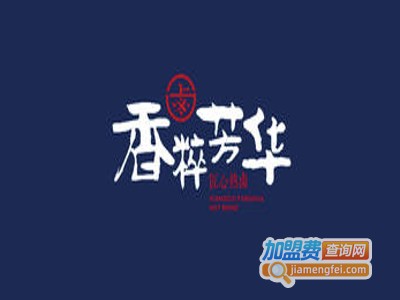 香粹芳华匠心热卤加盟