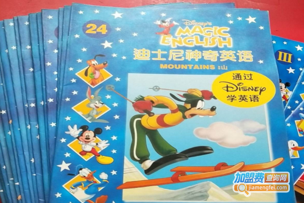 迪士尼神奇英语