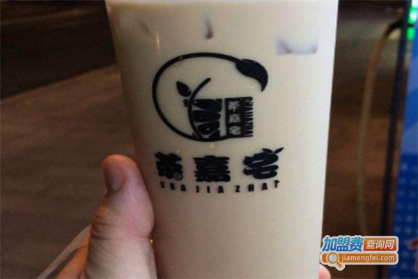 茶嘉宅奶茶