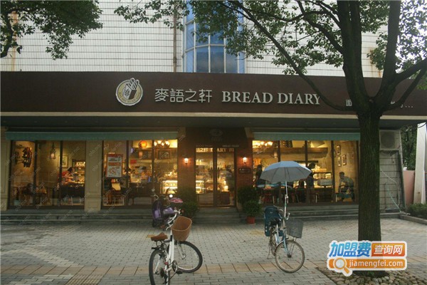 麦语之轩加盟费