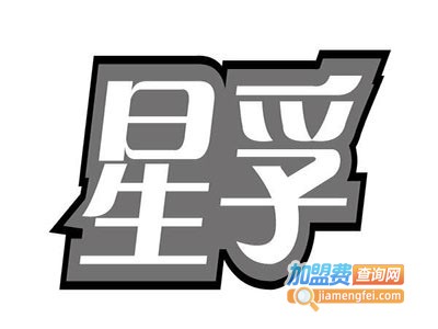 星孚思维学科英语加盟费