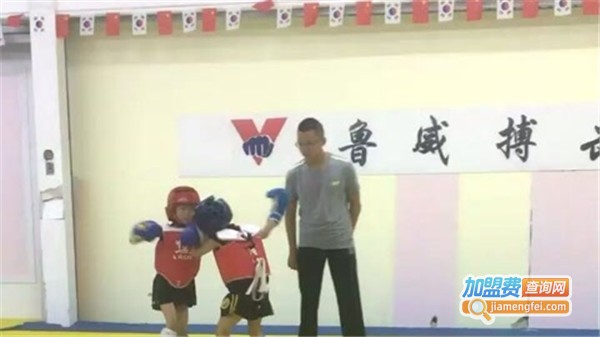 鲁威搏击俱乐部加盟费