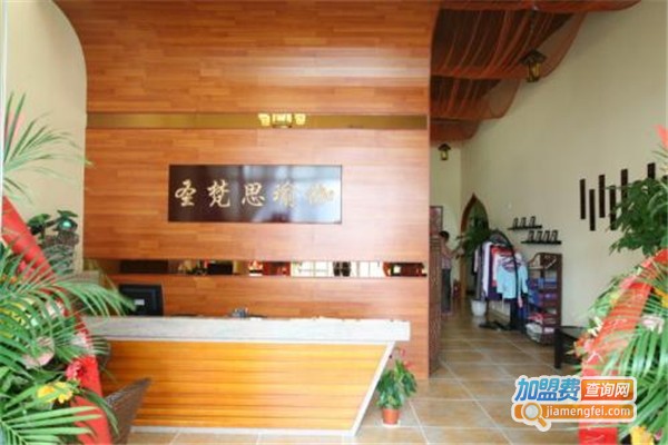 圣梵思瑜伽加盟费