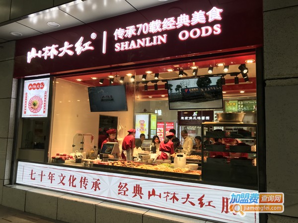 山林熟食加盟费