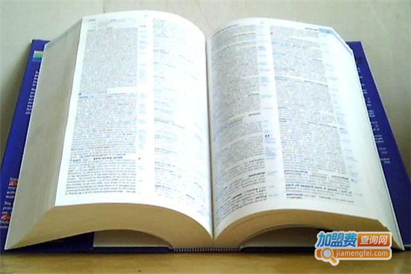 袖珍英语加盟费