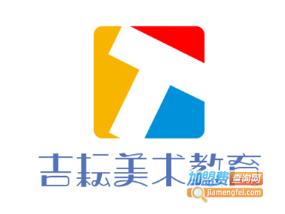 吉耘美术教育加盟