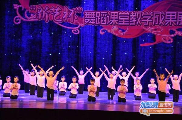 艺新舞蹈学校