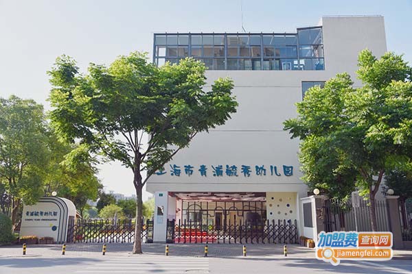 毓秀幼儿园加盟