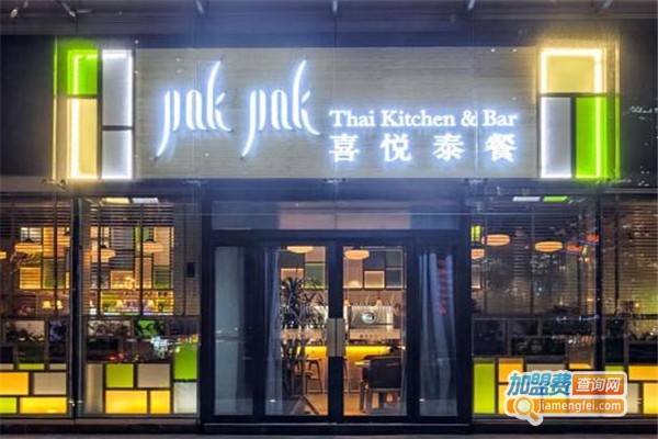 Pakpak喜悦泰加盟费