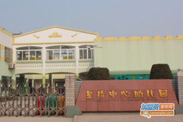 星桥中心幼儿园