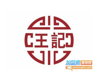 王记青蛙下蛋加盟费