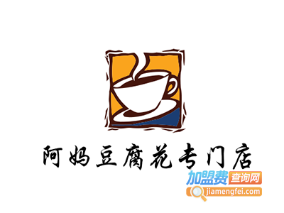 阿妈豆腐花专门店