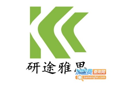 研途雅思加盟费