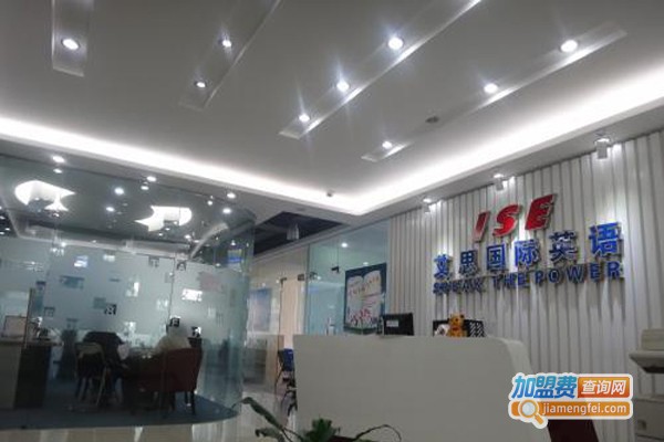 艾学尔英语学院加盟费