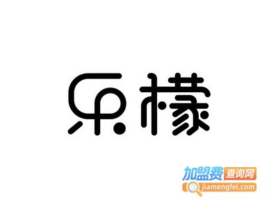 乐檬奶茶加盟费