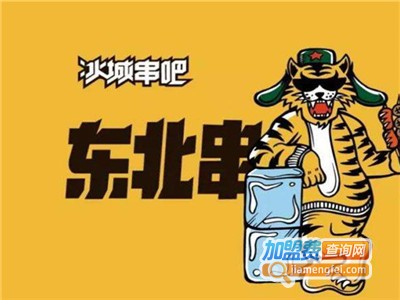 K泰·泰式火锅·冰城烧烤加盟