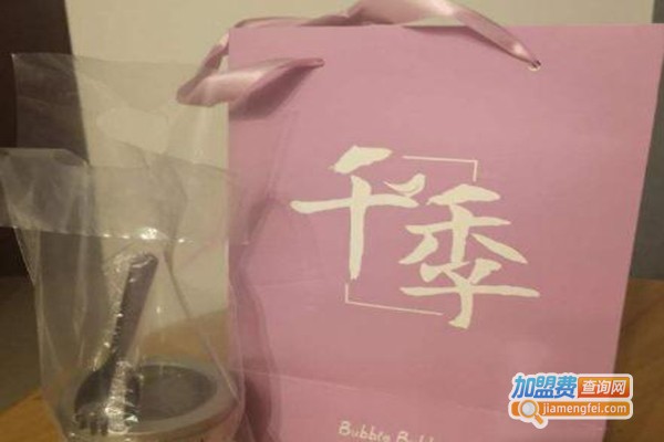 Bubble Bubble千季