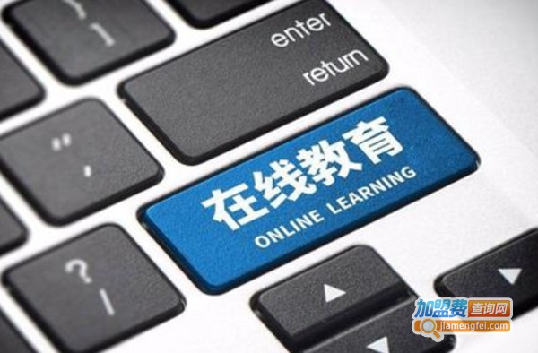 朗亿在线教育加盟费