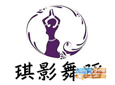 琪影舞蹈加盟费