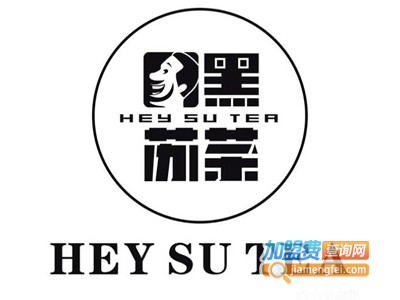黑苏茶加盟