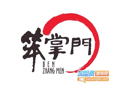 笨掌门猪蹄加盟费