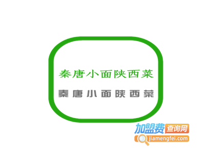 秦唐小面陕西菜加盟费