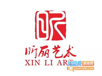 昕丽艺术培训学校加盟费