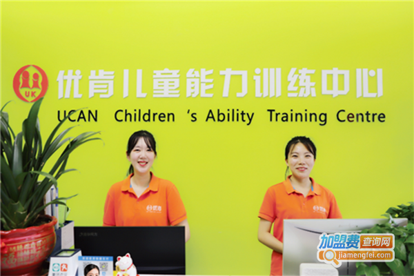 优肯儿童能力训练中心加盟门店