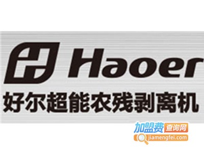 好尔农残剥离器加盟费