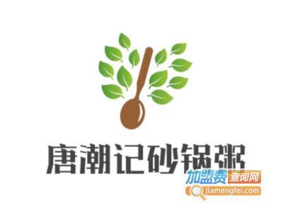 唐潮记砂锅粥加盟费